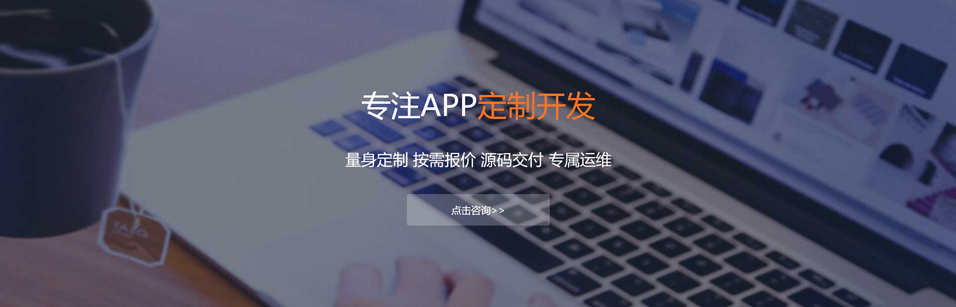 肇庆APP定制方案