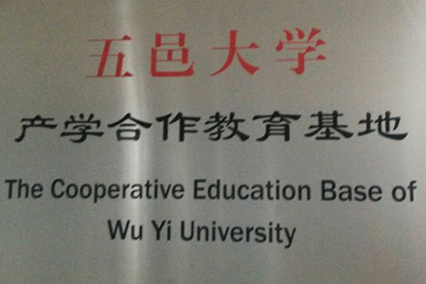 肇庆产学合作中心